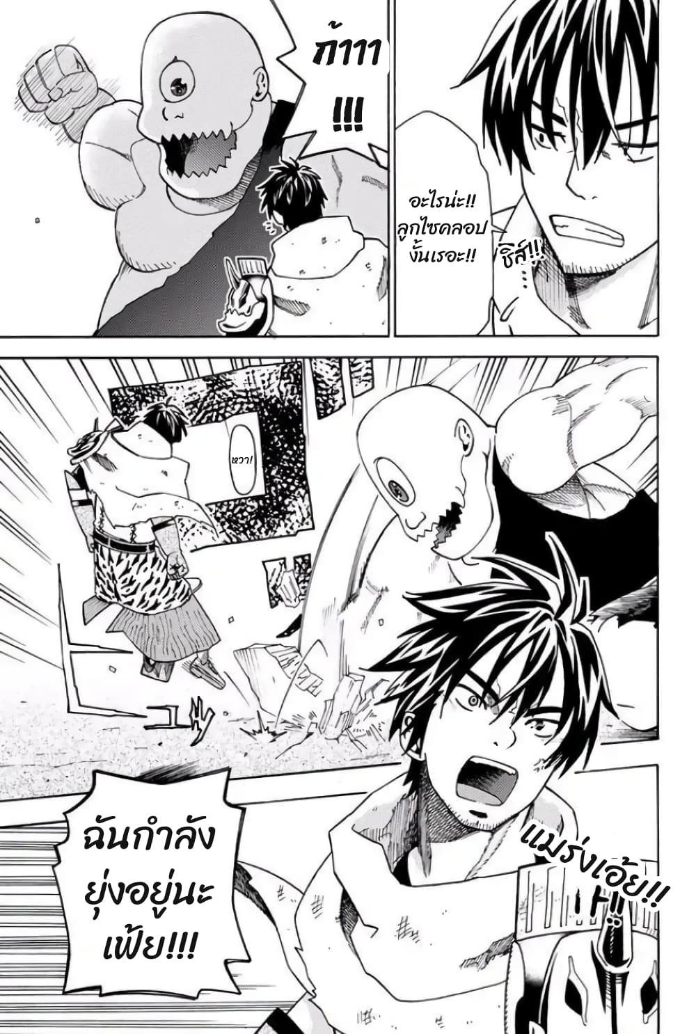 29-sai Hitorimi Chuuken Boukensha no Nichijou page 1