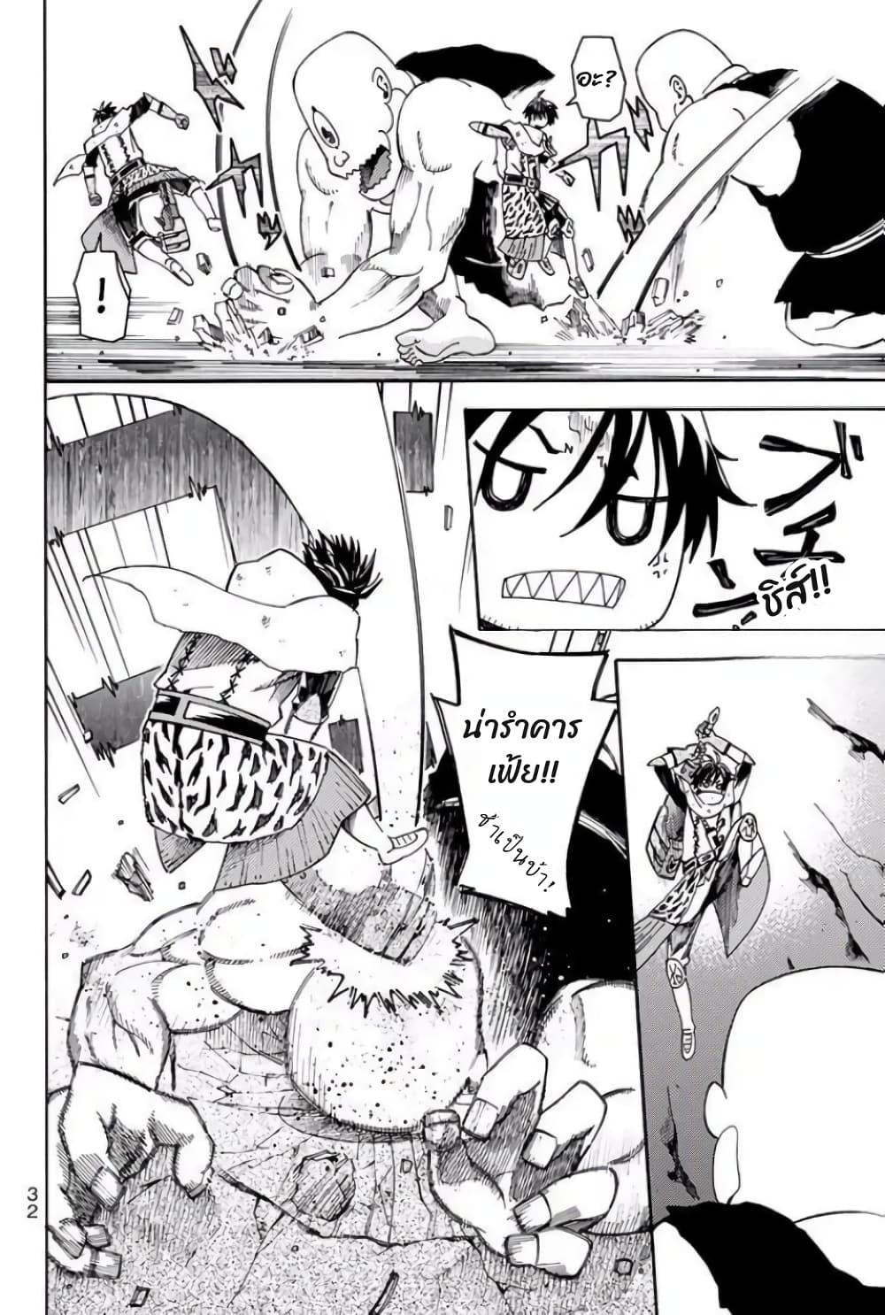 29-sai Hitorimi Chuuken Boukensha no Nichijou page 2