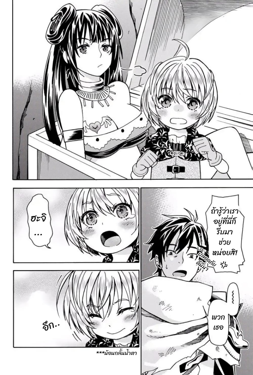 29-sai Hitorimi Chuuken Boukensha no Nichijou page 6