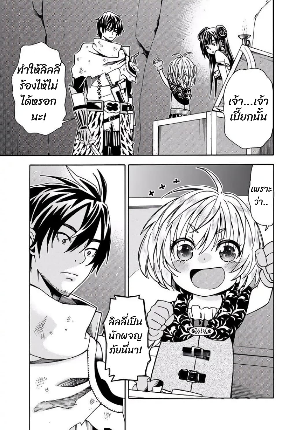 29-sai Hitorimi Chuuken Boukensha no Nichijou page 7