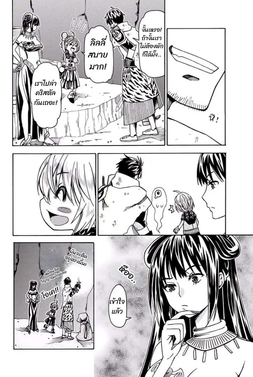 29-sai Hitorimi Chuuken Boukensha no Nichijou page 8