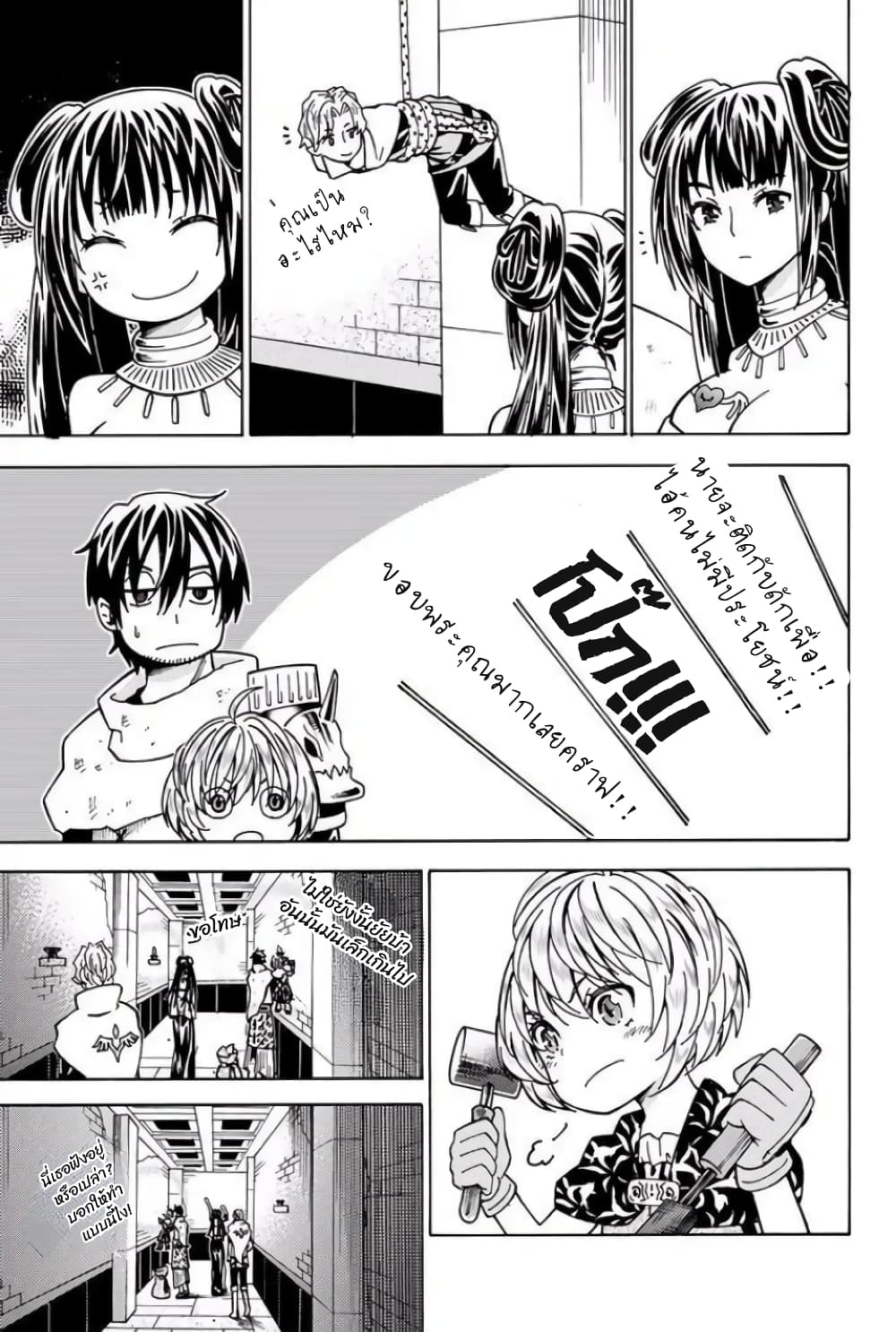 29-sai Hitorimi Chuuken Boukensha no Nichijou page 9