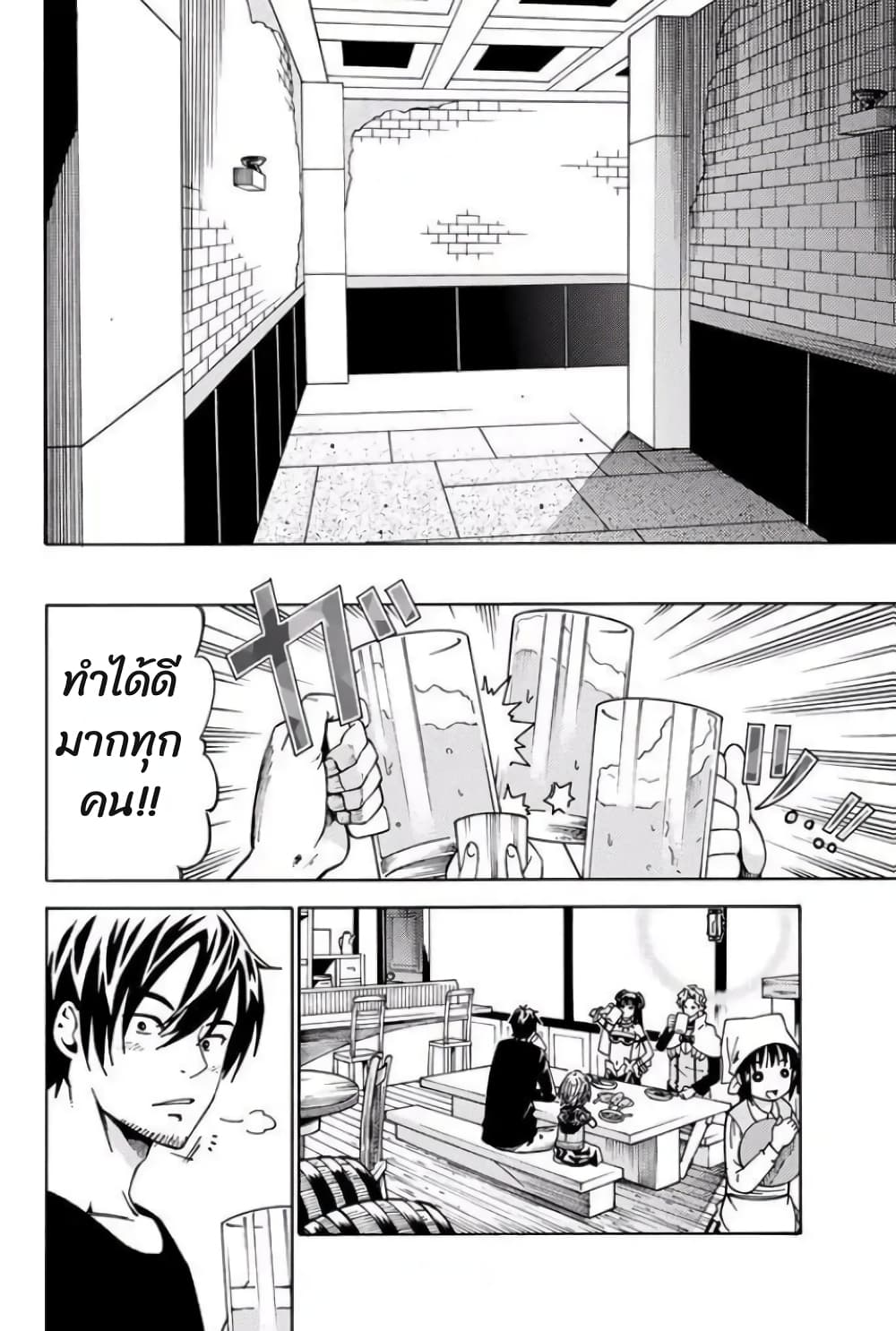 29-sai Hitorimi Chuuken Boukensha no Nichijou page 10