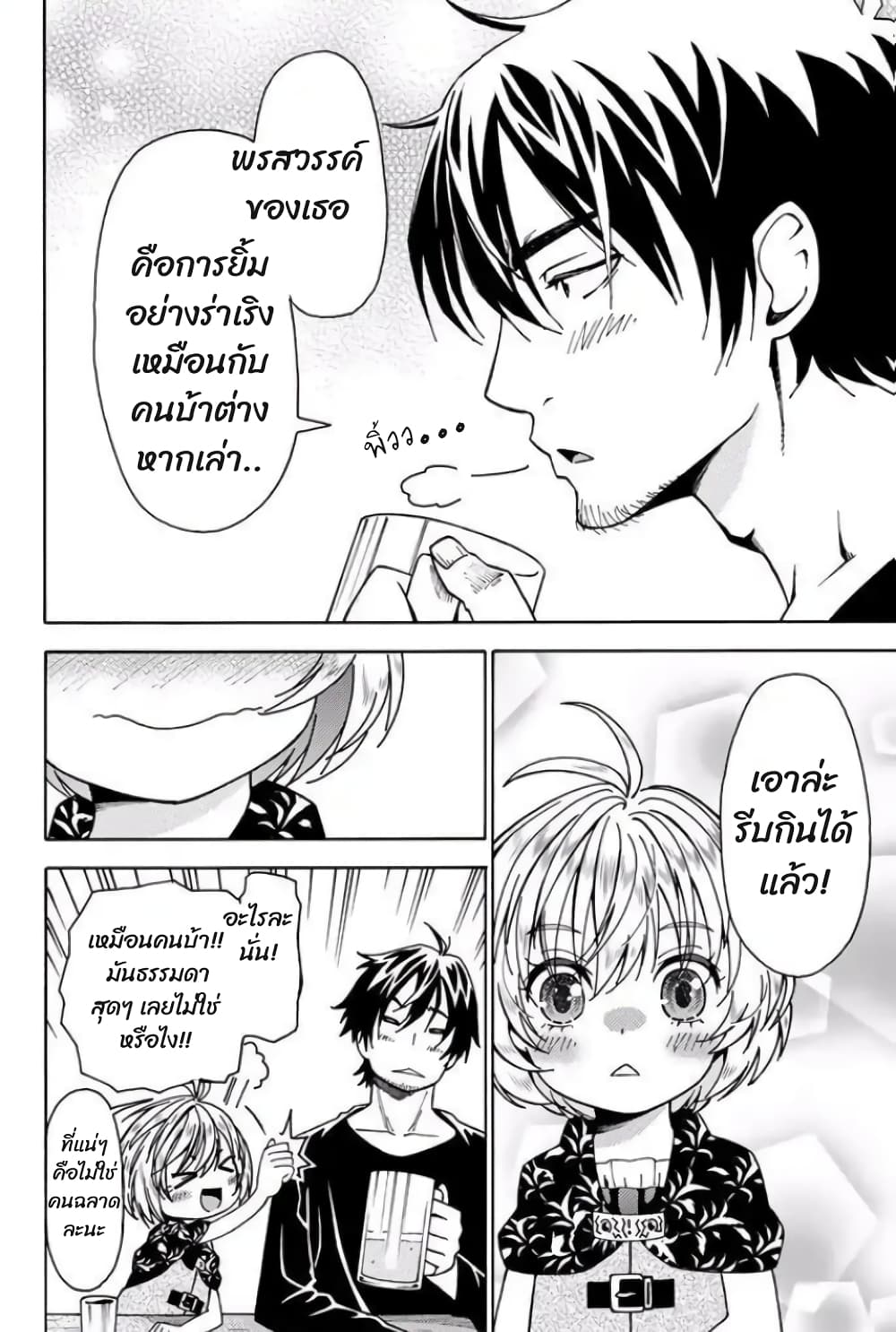 29-sai Hitorimi Chuuken Boukensha no Nichijou page 12