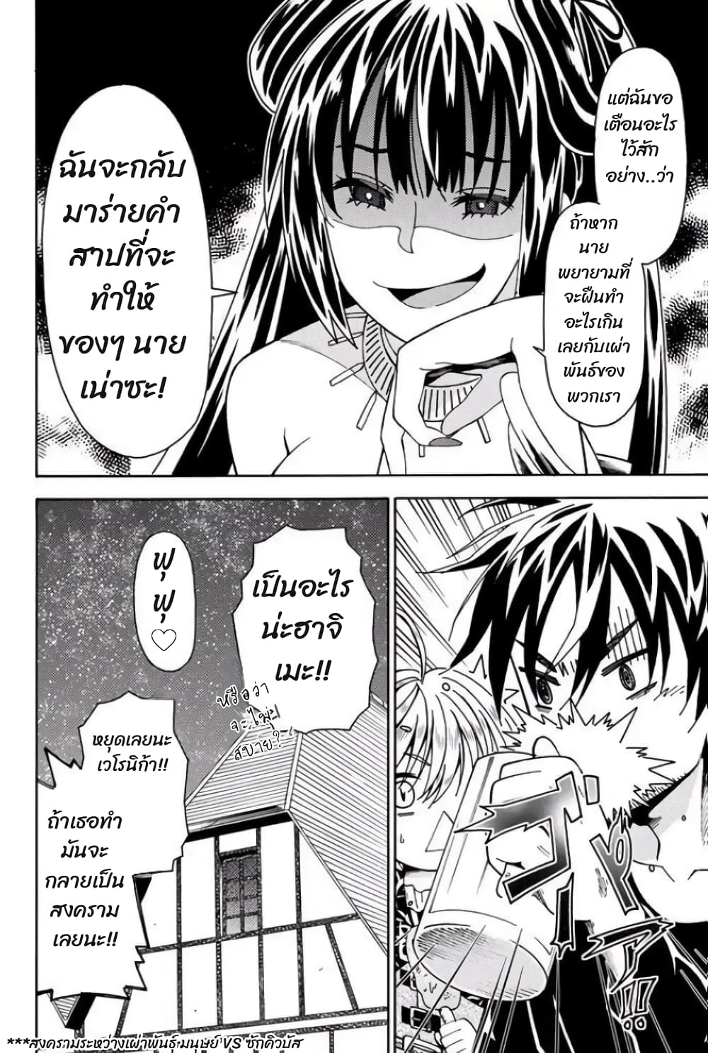 29-sai Hitorimi Chuuken Boukensha no Nichijou page 14