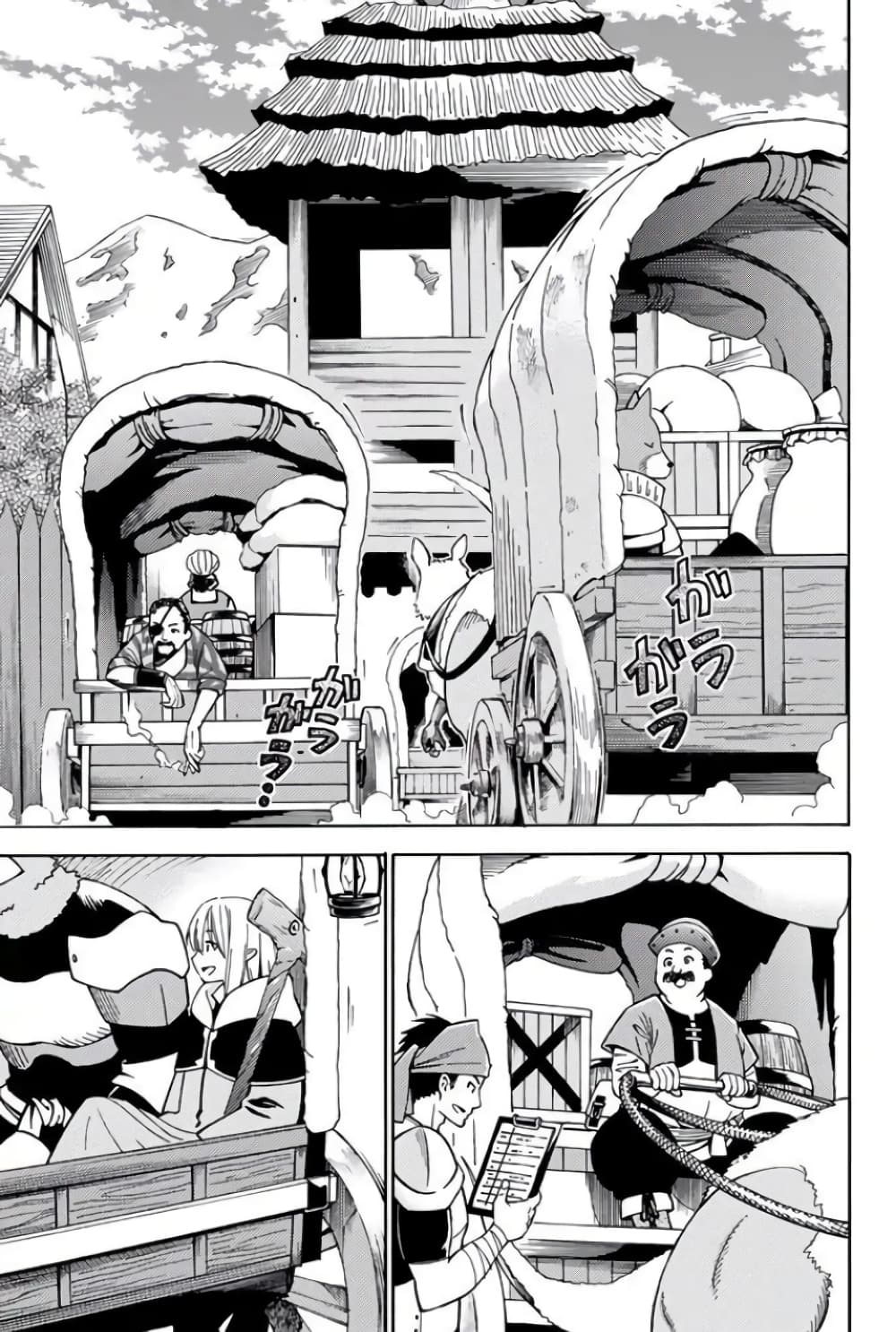 29-sai Hitorimi Chuuken Boukensha no Nichijou page 3