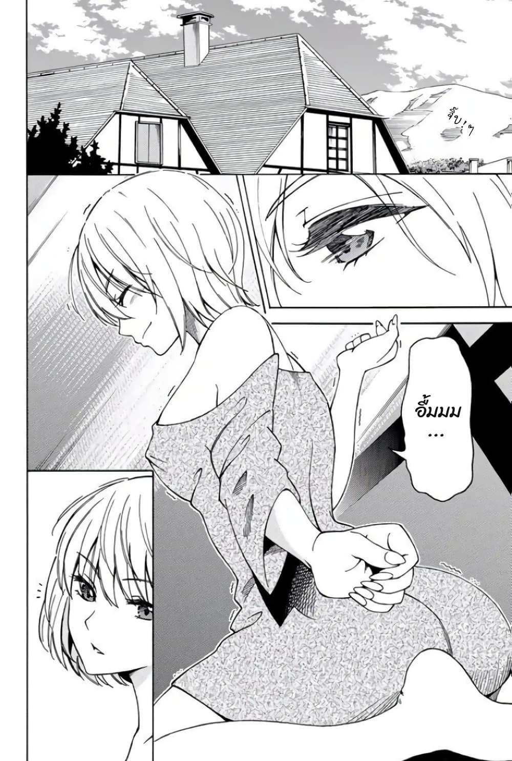 29-sai Hitorimi Chuuken Boukensha no Nichijou page 4