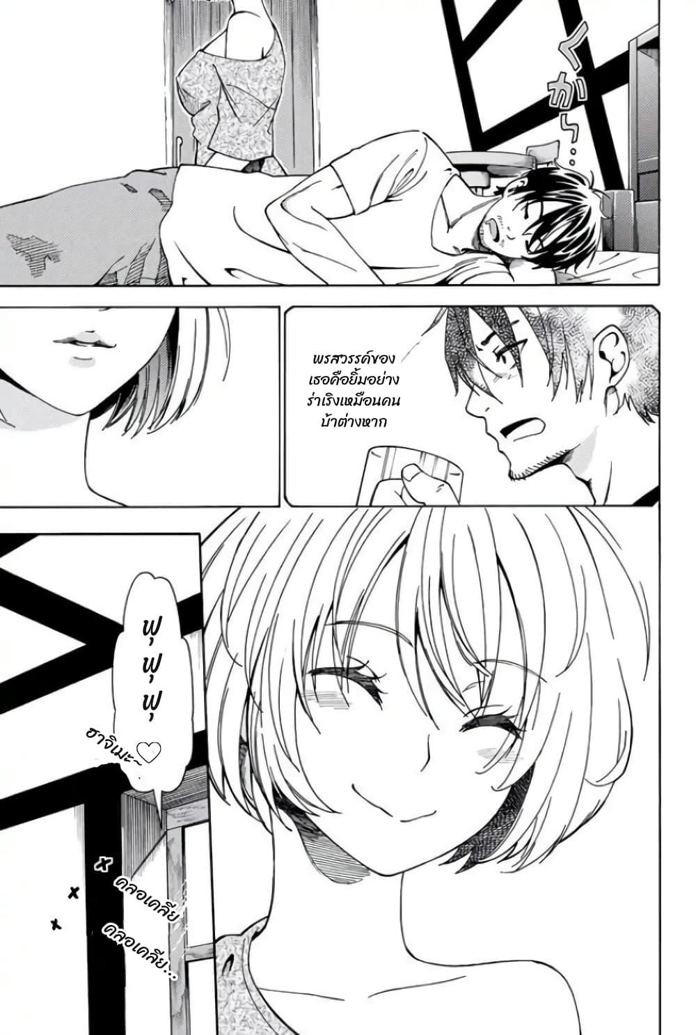 29-sai Hitorimi Chuuken Boukensha no Nichijou page 5