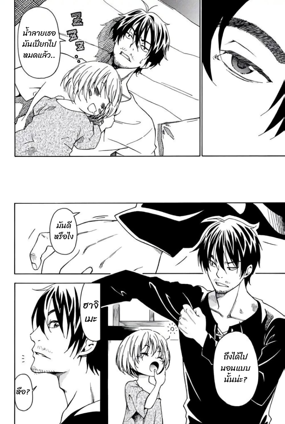 29-sai Hitorimi Chuuken Boukensha no Nichijou page 6