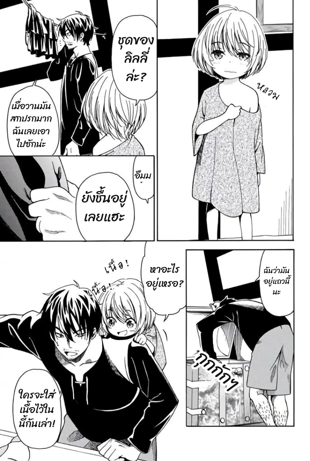 29-sai Hitorimi Chuuken Boukensha no Nichijou page 7