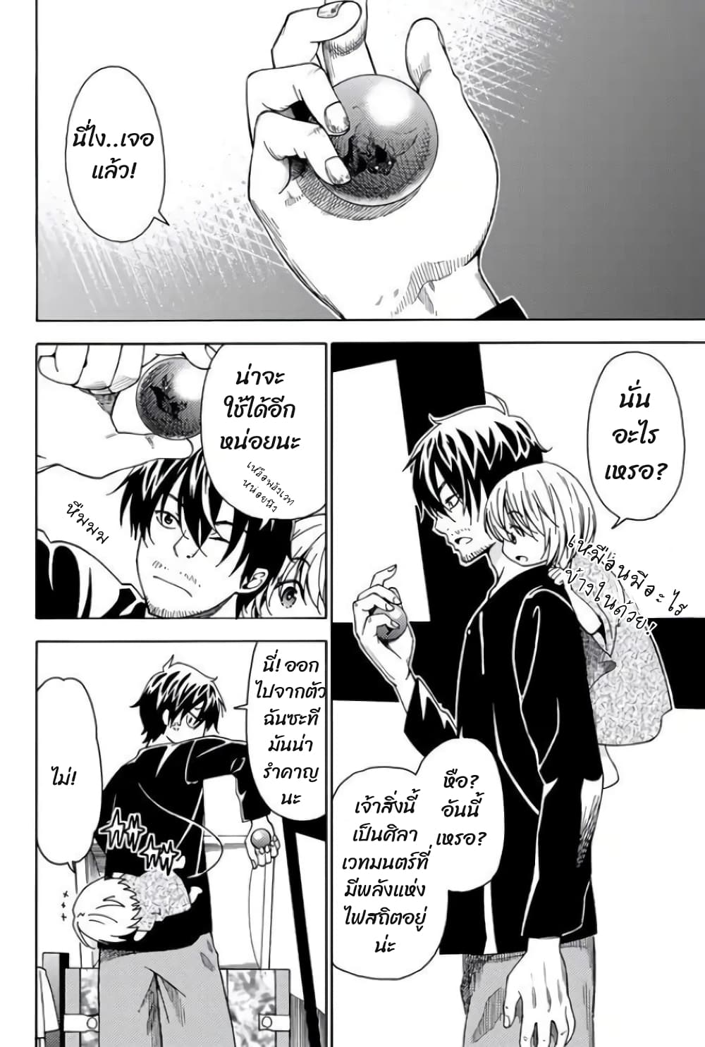 29-sai Hitorimi Chuuken Boukensha no Nichijou page 8