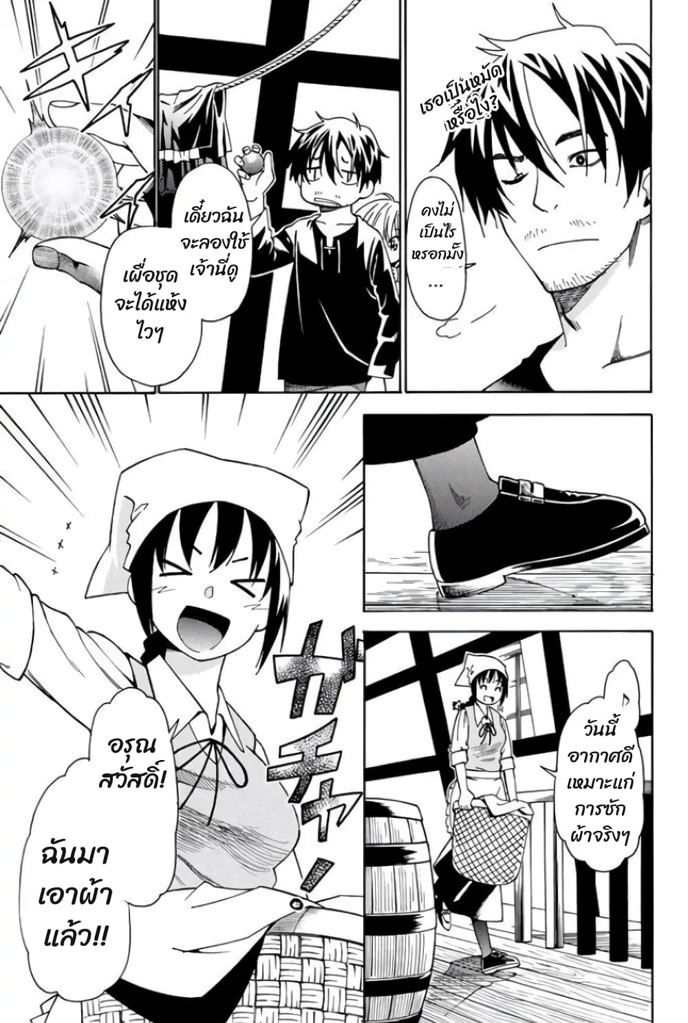 29-sai Hitorimi Chuuken Boukensha no Nichijou page 9