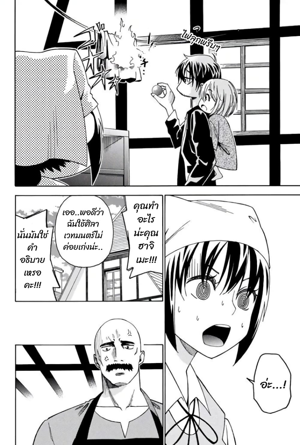 29-sai Hitorimi Chuuken Boukensha no Nichijou page 10