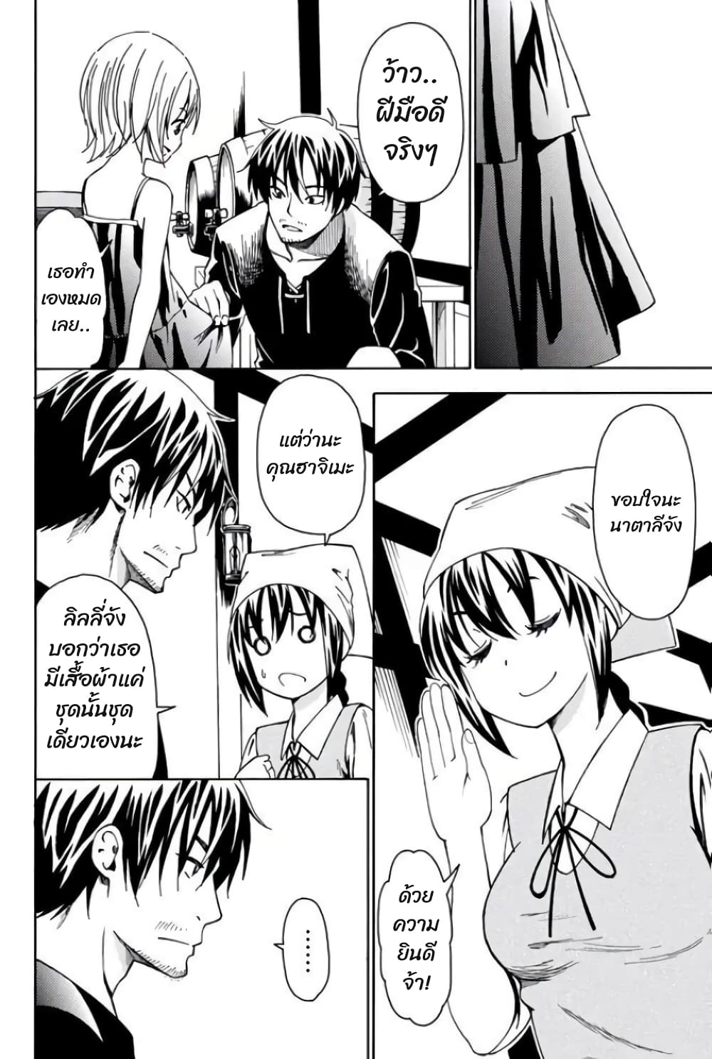 29-sai Hitorimi Chuuken Boukensha no Nichijou page 12
