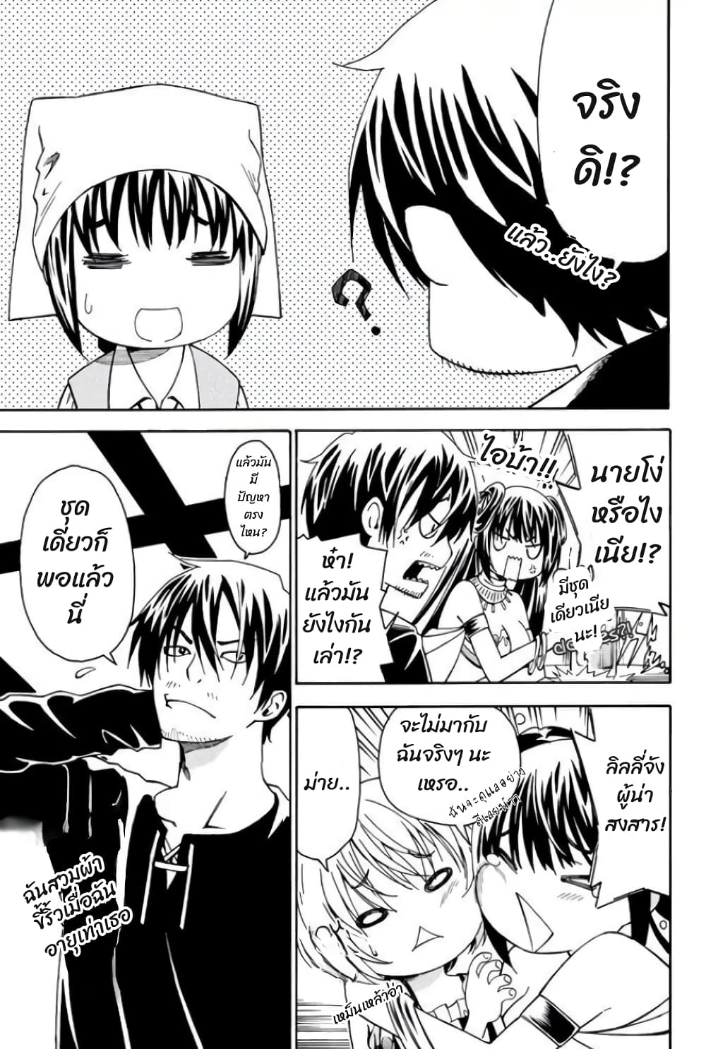 29-sai Hitorimi Chuuken Boukensha no Nichijou page 1