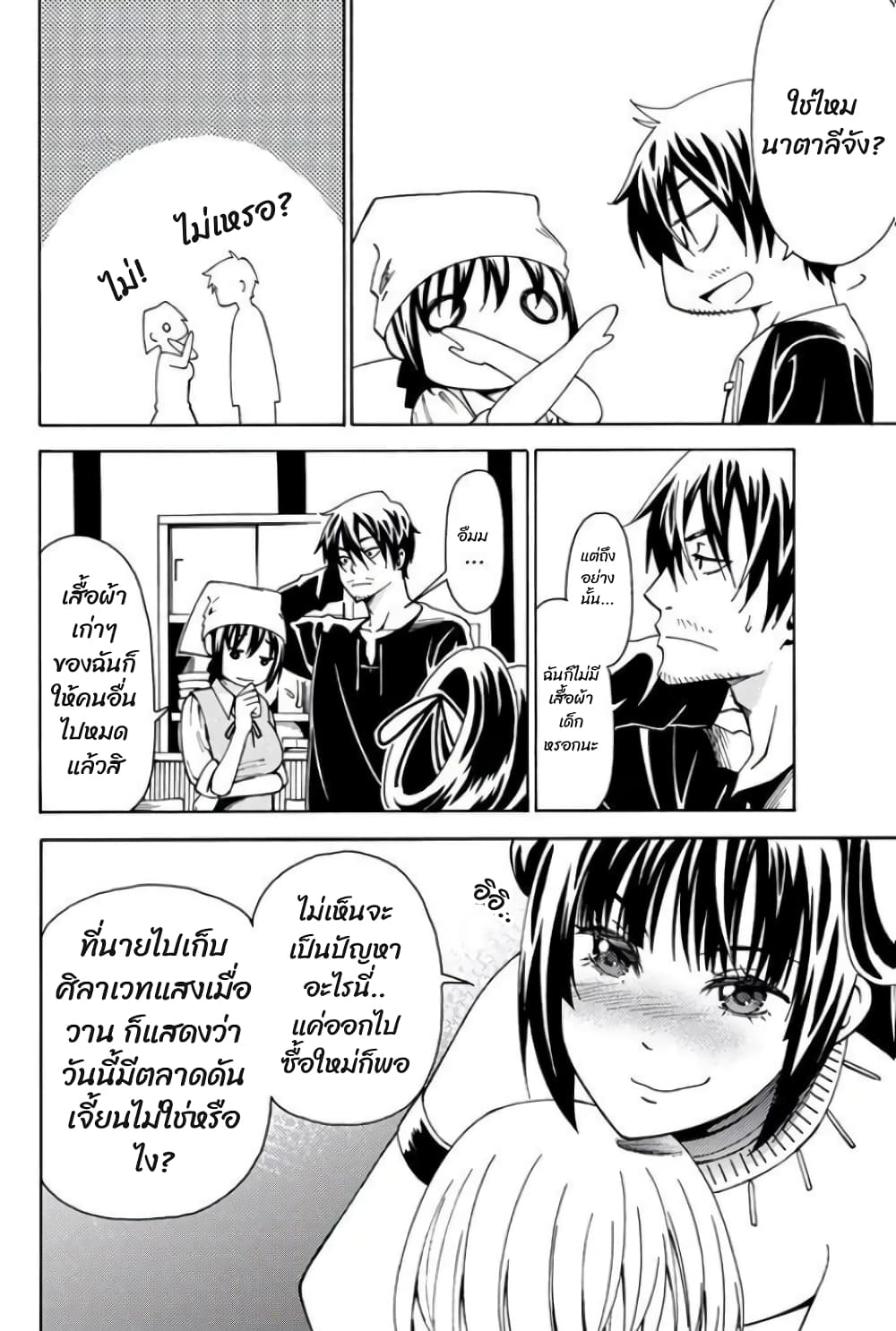 29-sai Hitorimi Chuuken Boukensha no Nichijou page 2