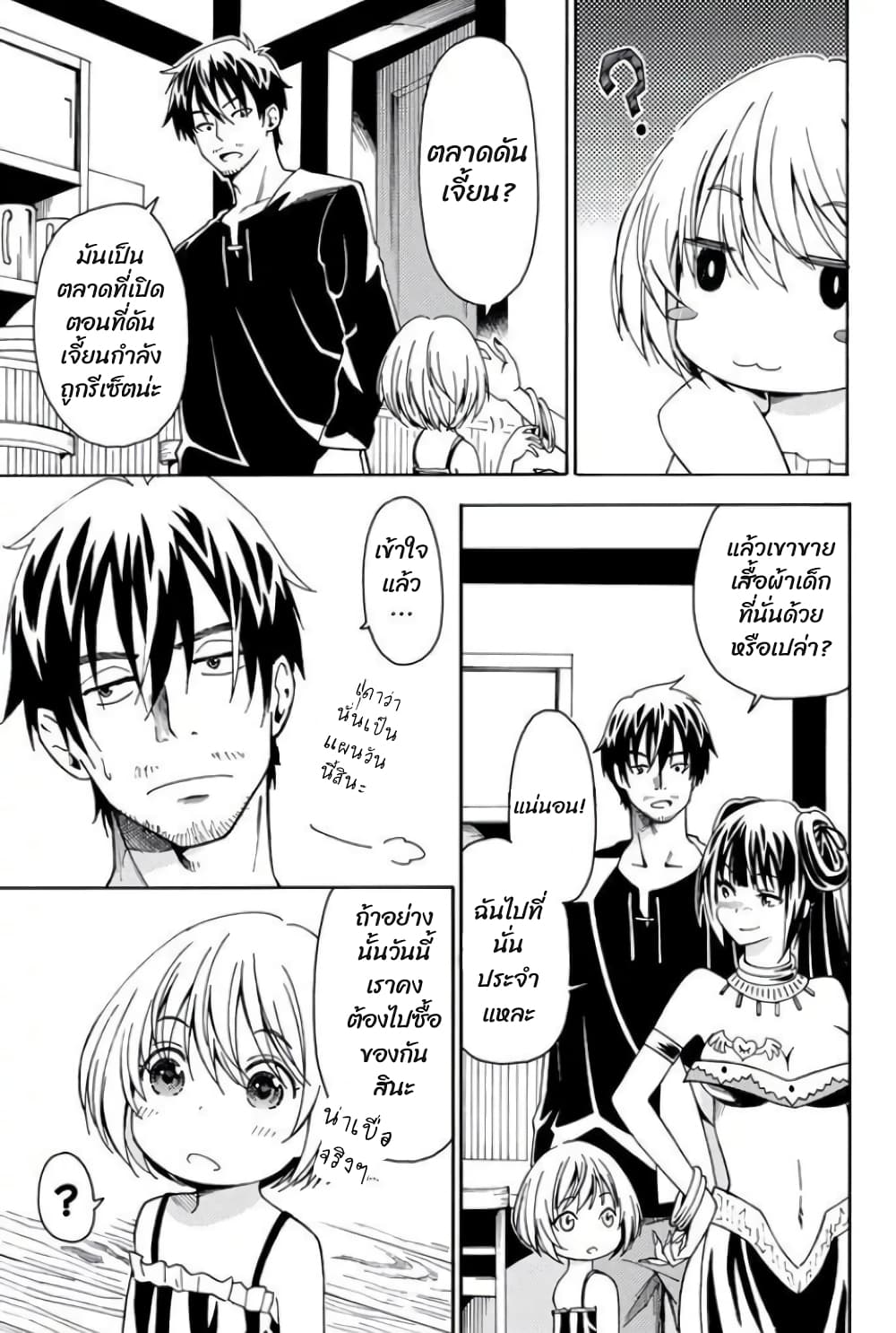 29-sai Hitorimi Chuuken Boukensha no Nichijou page 3