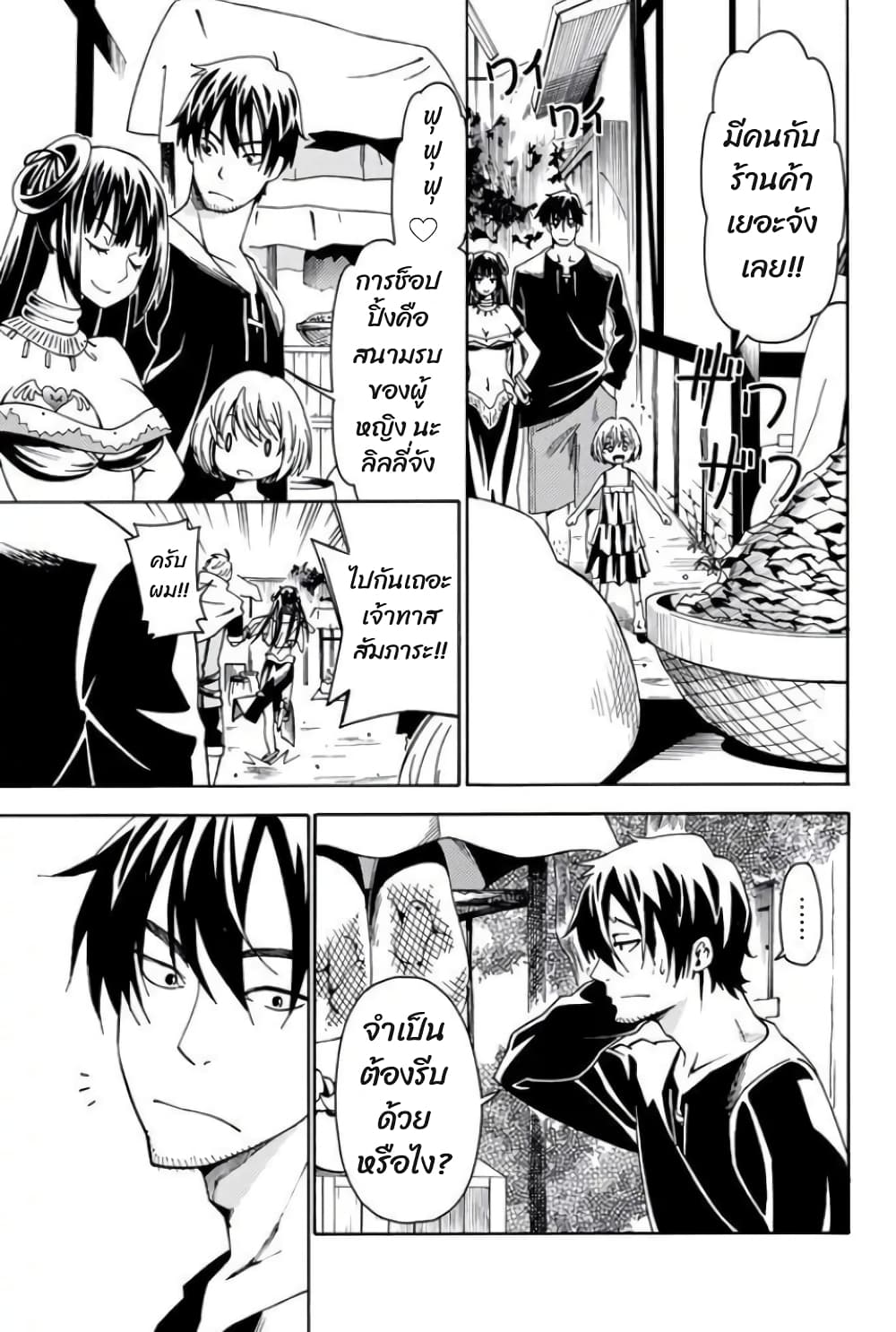 29-sai Hitorimi Chuuken Boukensha no Nichijou page 5