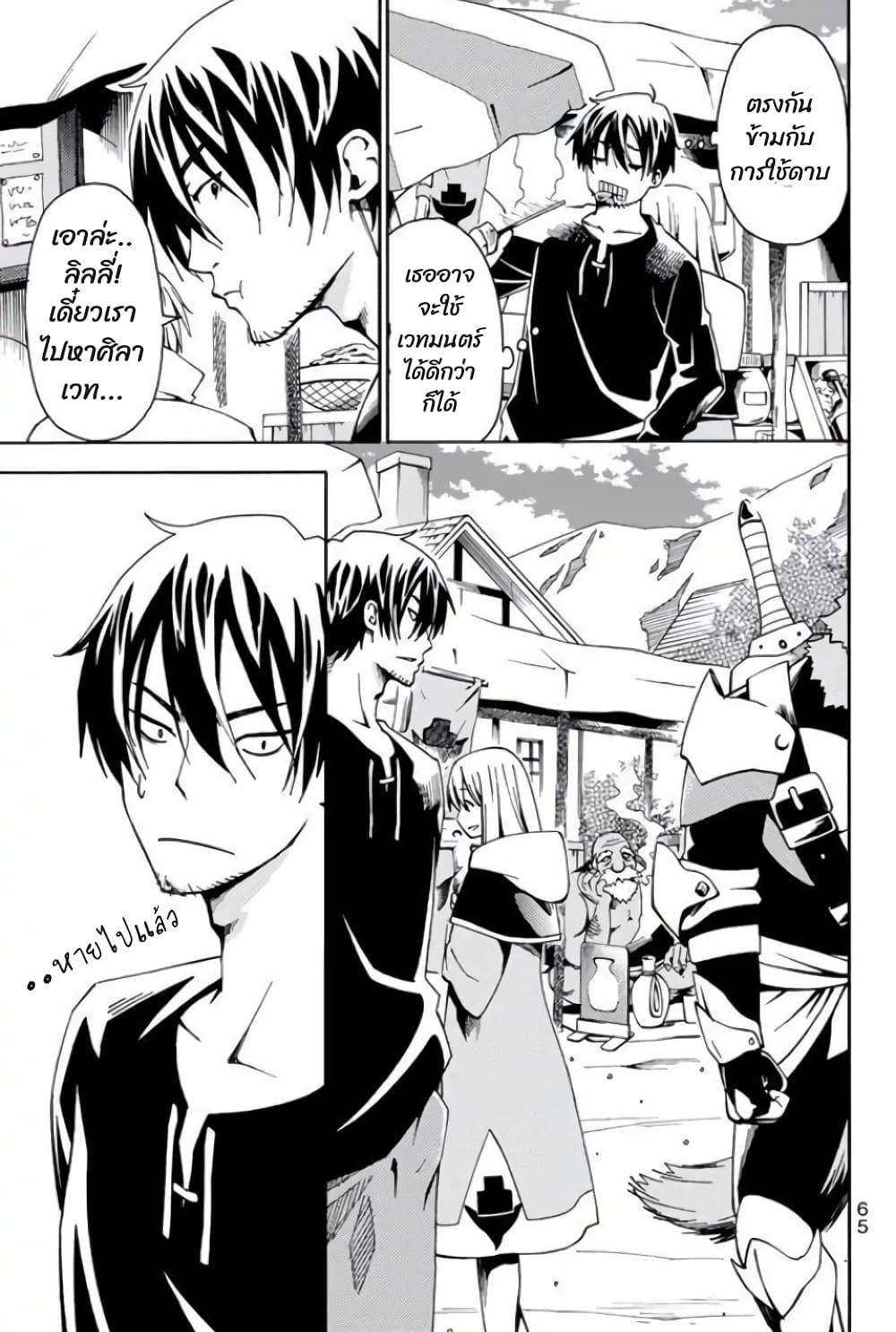 29-sai Hitorimi Chuuken Boukensha no Nichijou page 9