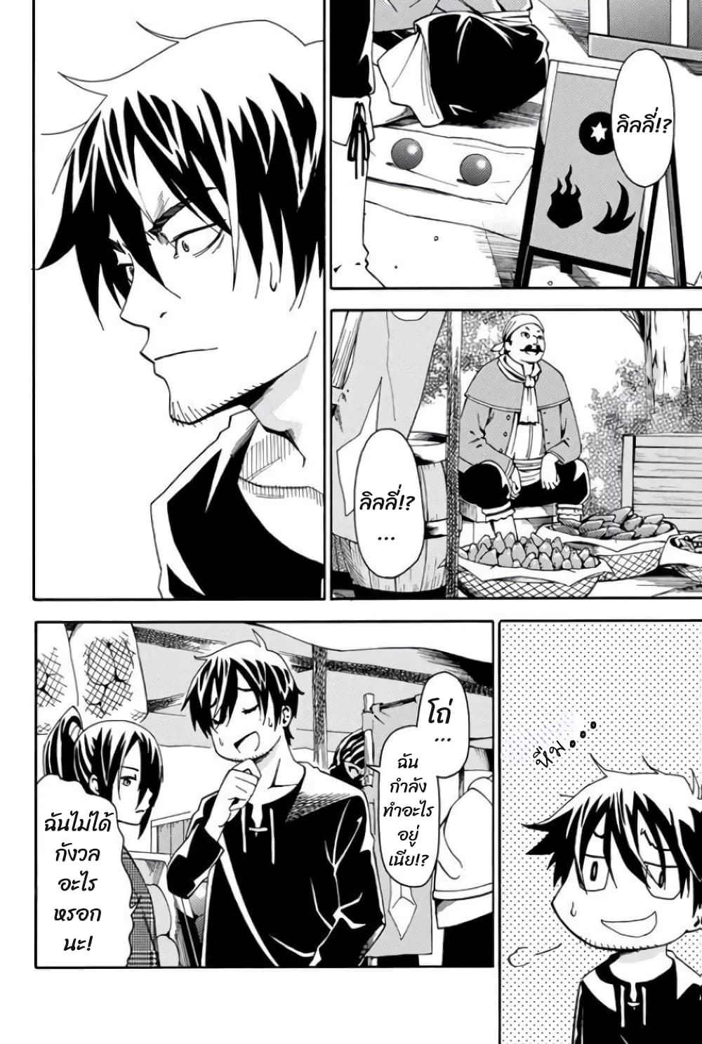 29-sai Hitorimi Chuuken Boukensha no Nichijou page 10