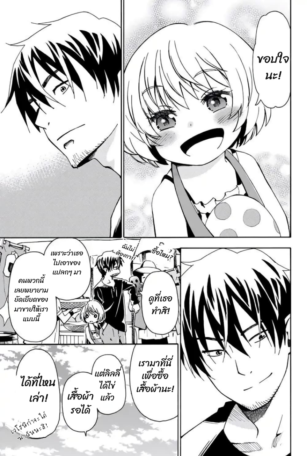 29-sai Hitorimi Chuuken Boukensha no Nichijou page 5