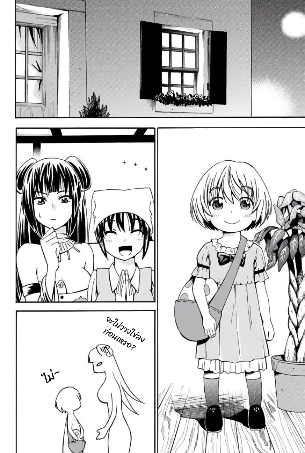 29-sai Hitorimi Chuuken Boukensha no Nichijou page 6