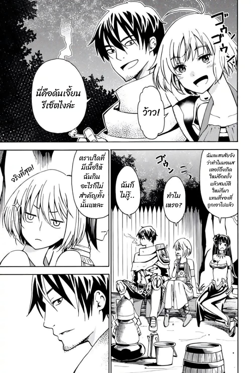 29-sai Hitorimi Chuuken Boukensha no Nichijou page 8