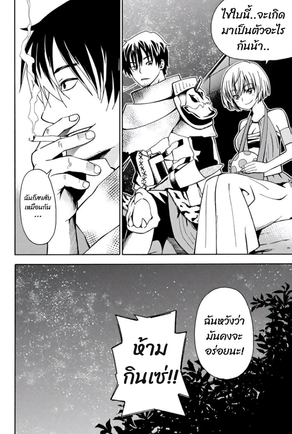 29-sai Hitorimi Chuuken Boukensha no Nichijou page 10