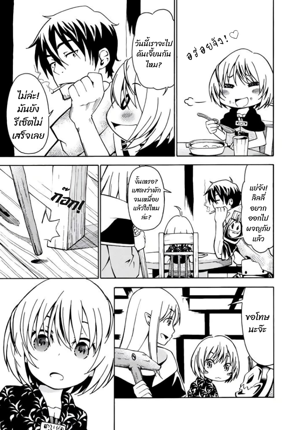 29-sai Hitorimi Chuuken Boukensha no Nichijou page 3