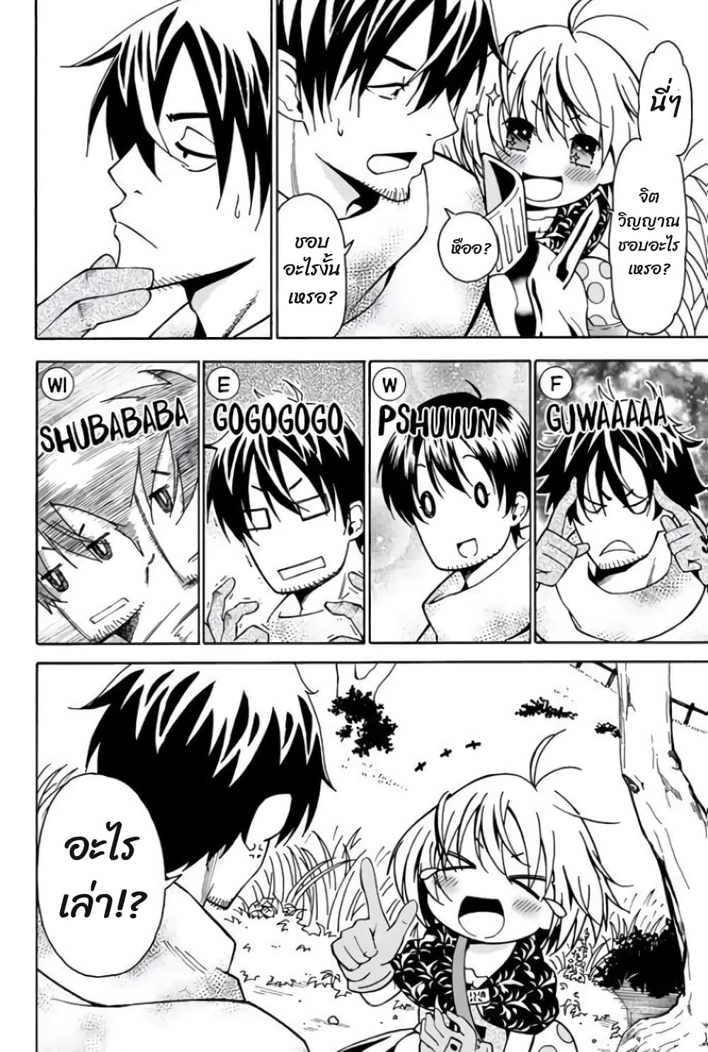 29-sai Hitorimi Chuuken Boukensha no Nichijou page 8