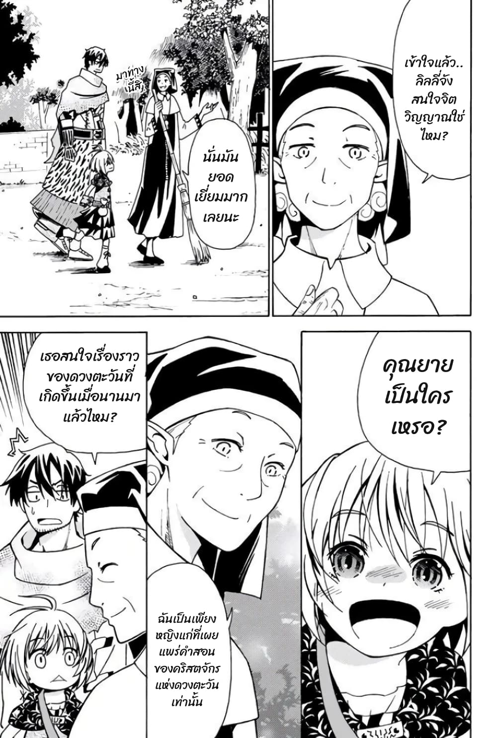 29-sai Hitorimi Chuuken Boukensha no Nichijou page 11