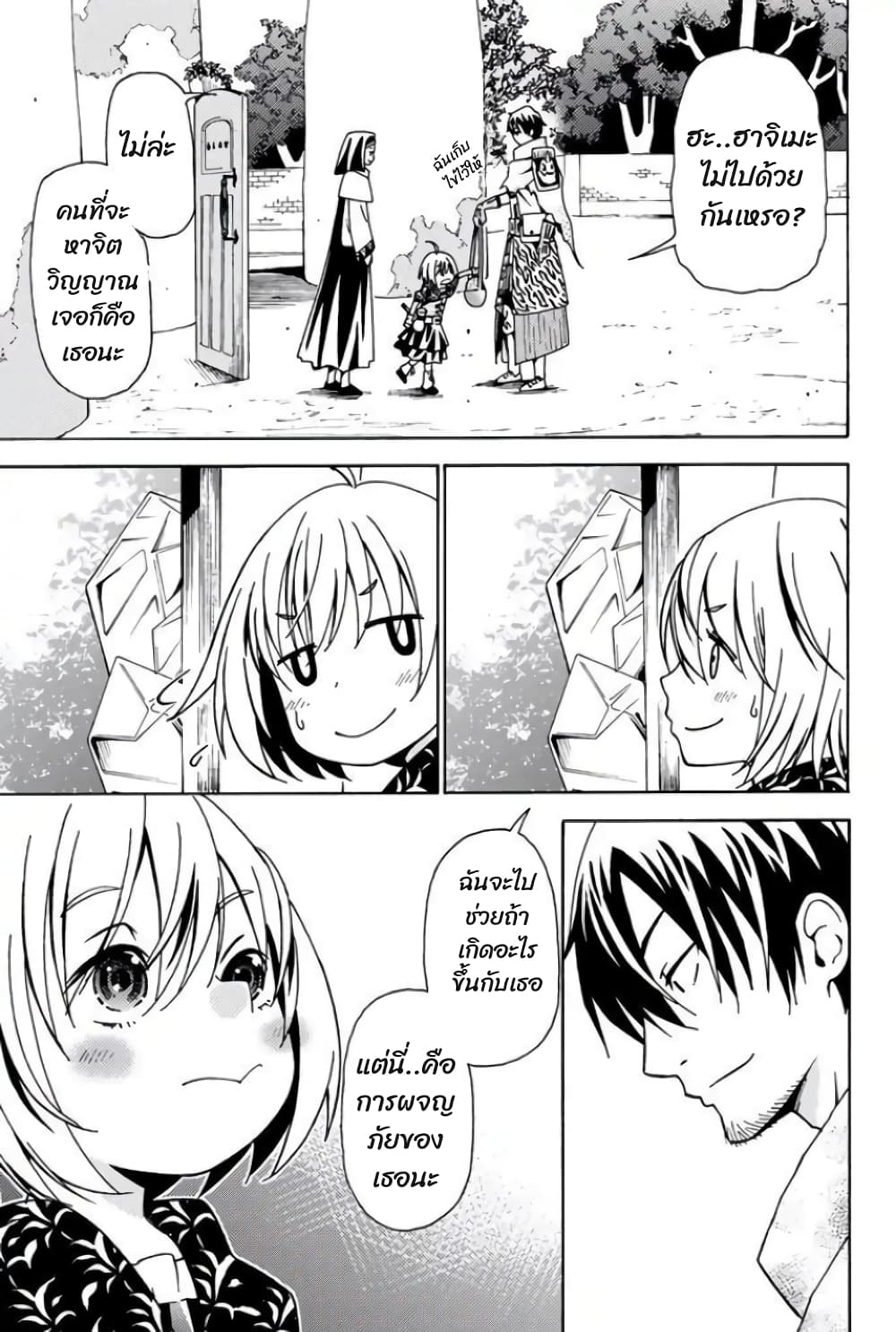 29-sai Hitorimi Chuuken Boukensha no Nichijou page 4