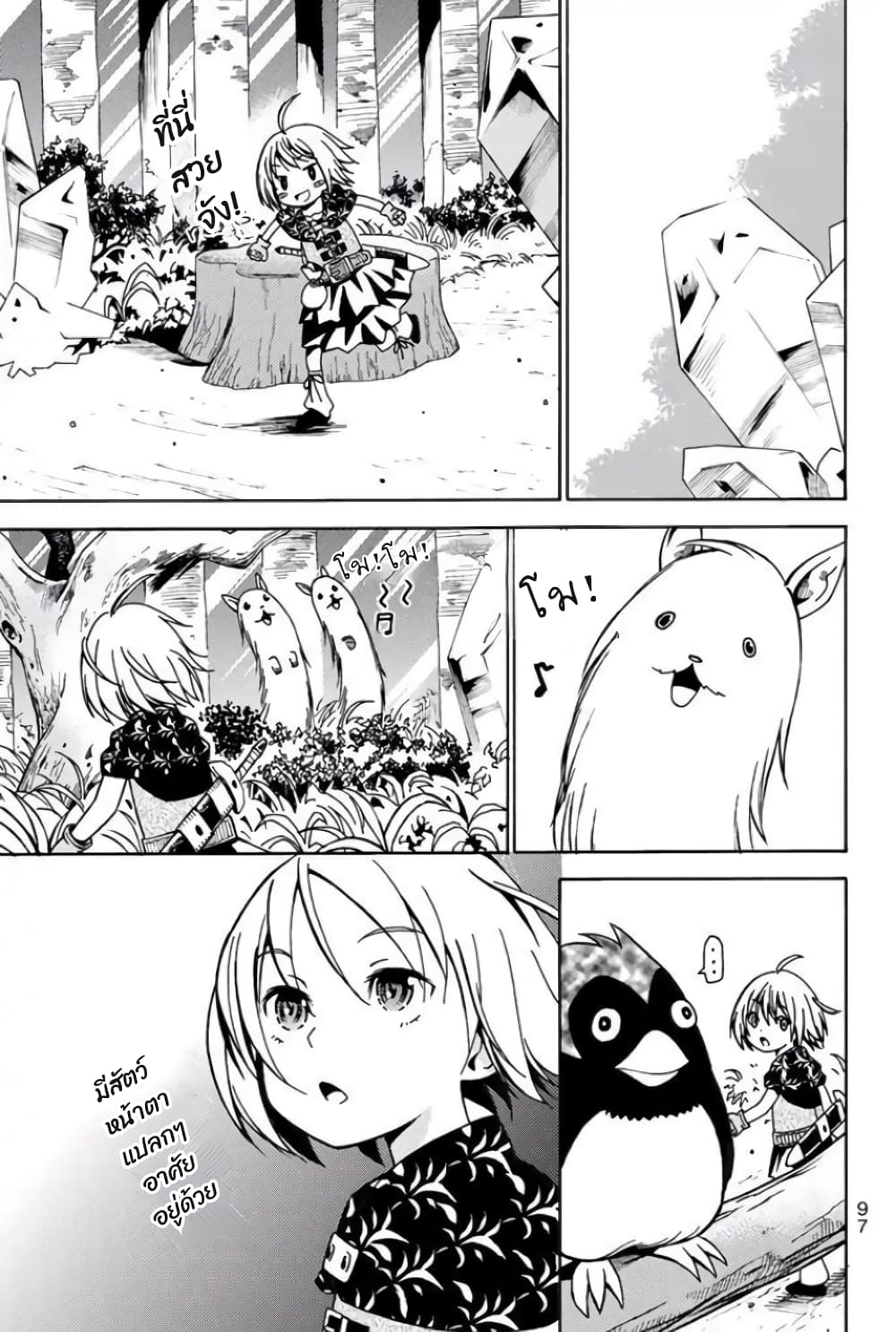 29-sai Hitorimi Chuuken Boukensha no Nichijou page 6