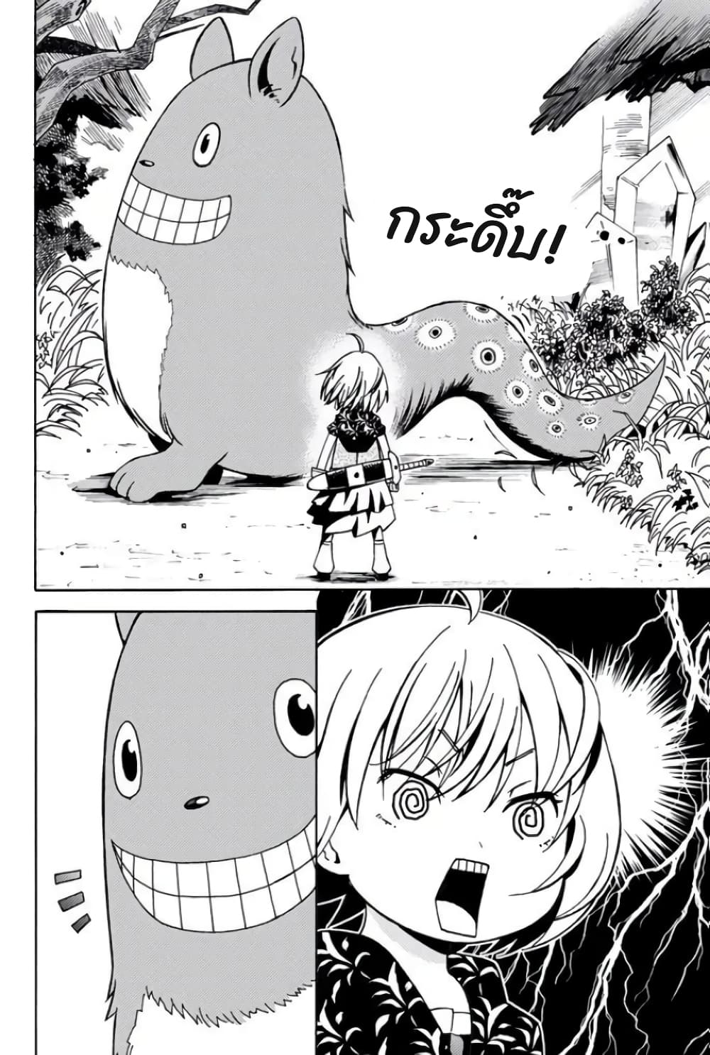 29-sai Hitorimi Chuuken Boukensha no Nichijou page 7