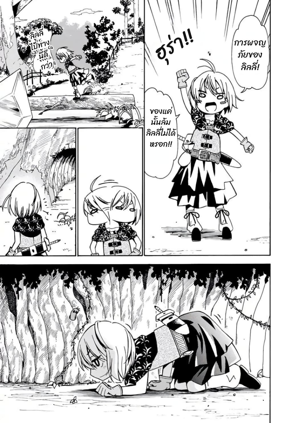 29-sai Hitorimi Chuuken Boukensha no Nichijou page 10