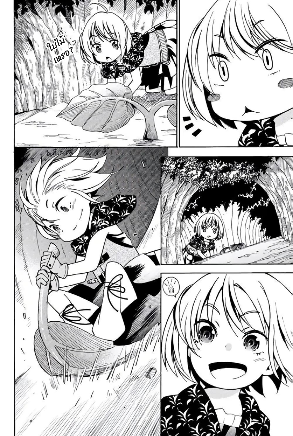 29-sai Hitorimi Chuuken Boukensha no Nichijou page 11