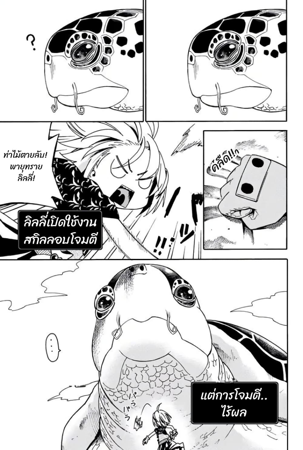29-sai Hitorimi Chuuken Boukensha no Nichijou page 4