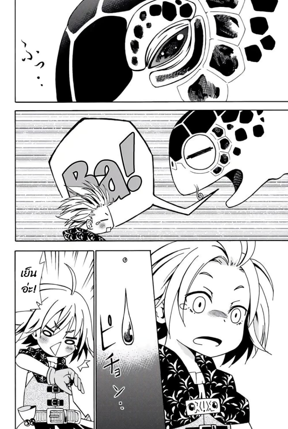 29-sai Hitorimi Chuuken Boukensha no Nichijou page 5