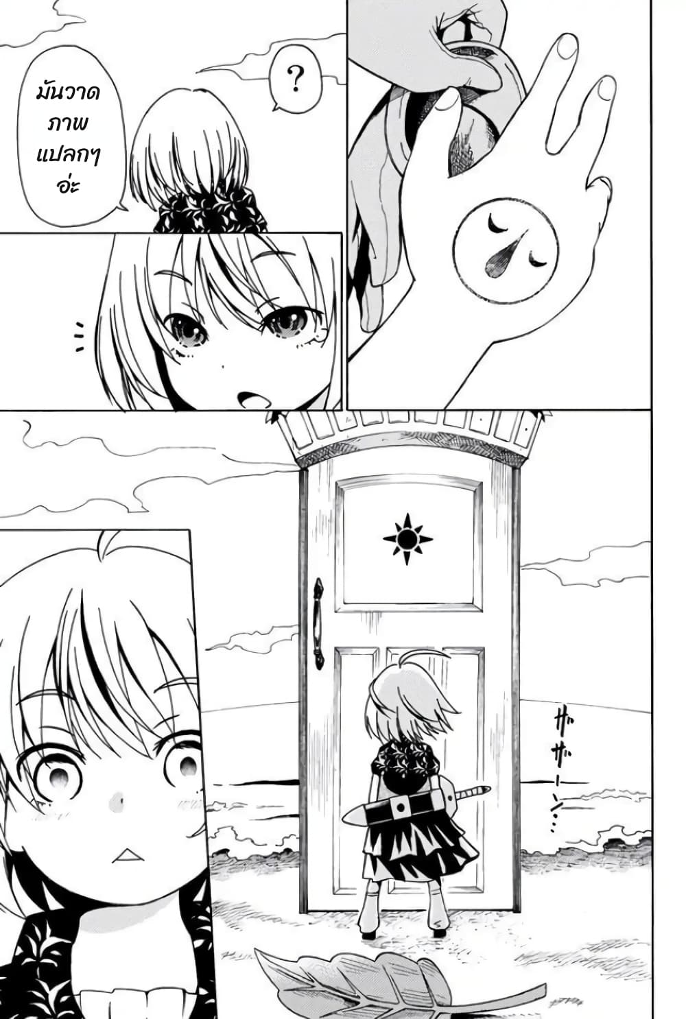 29-sai Hitorimi Chuuken Boukensha no Nichijou page 6