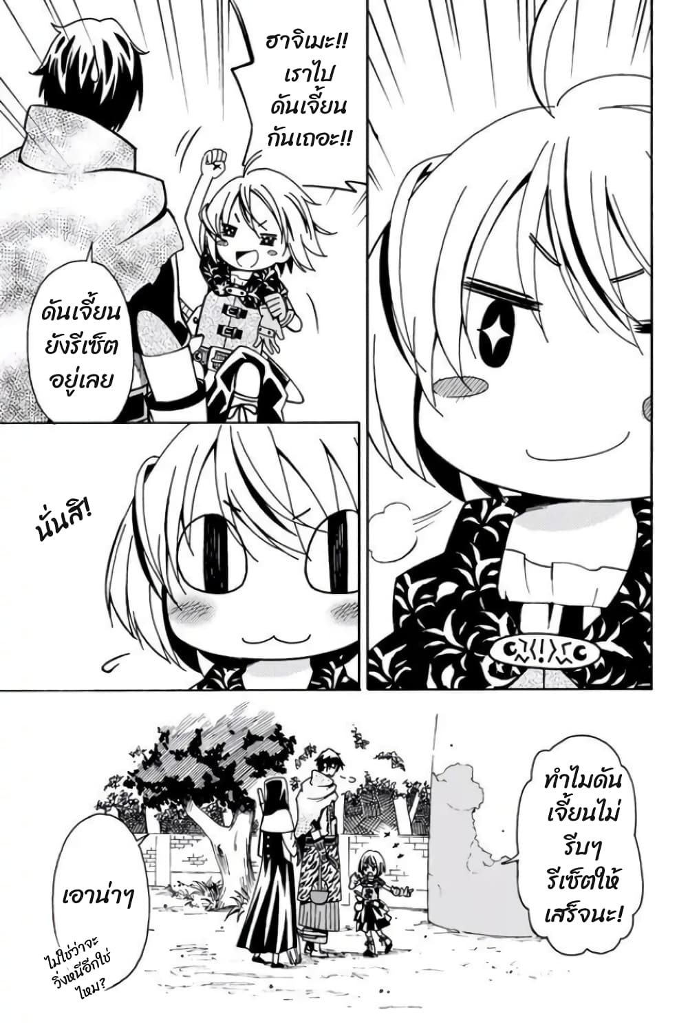 29-sai Hitorimi Chuuken Boukensha no Nichijou page 10