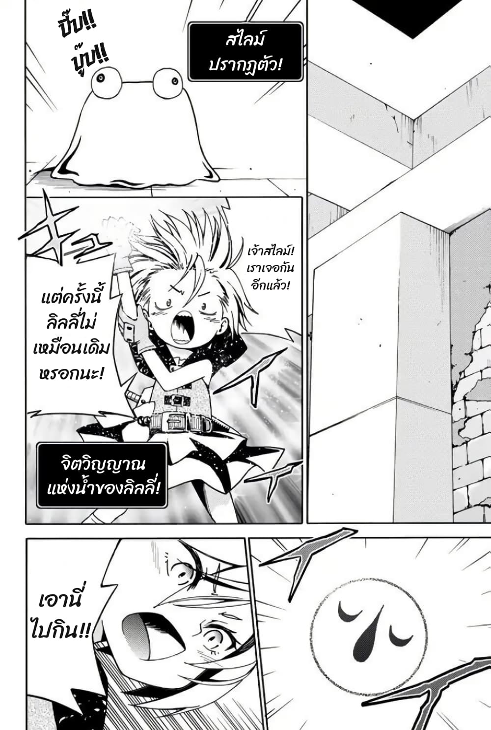 29-sai Hitorimi Chuuken Boukensha no Nichijou page 4