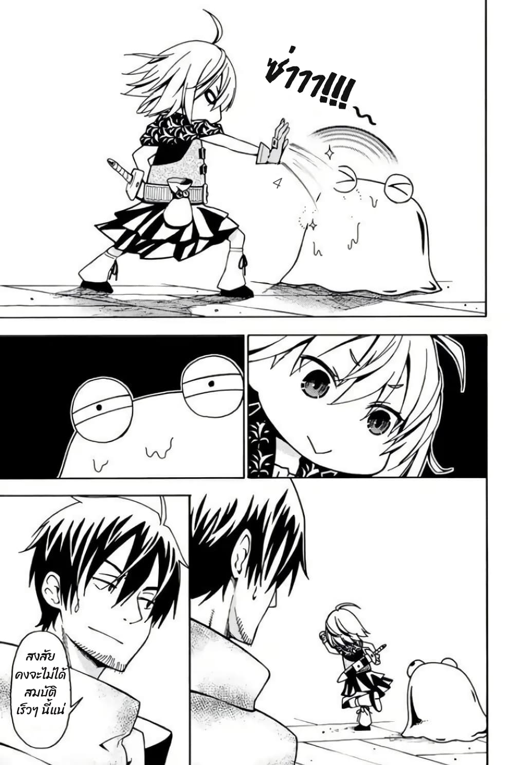 29-sai Hitorimi Chuuken Boukensha no Nichijou page 5