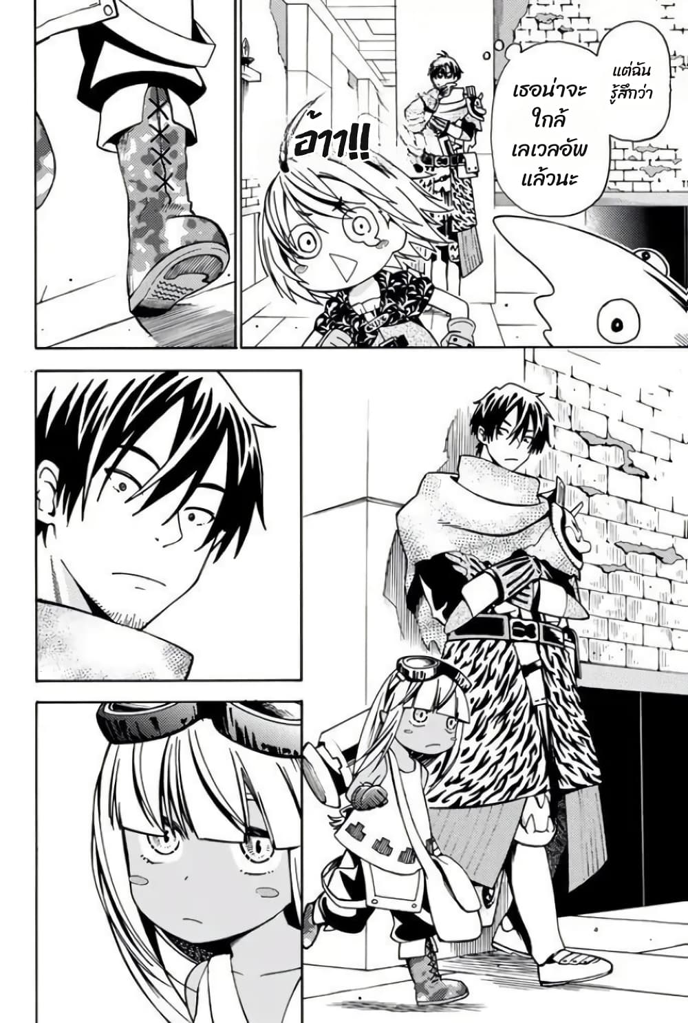 29-sai Hitorimi Chuuken Boukensha no Nichijou page 6