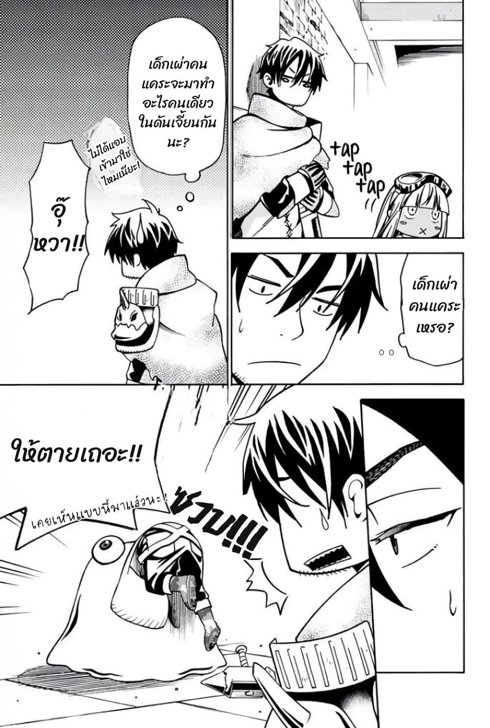29-sai Hitorimi Chuuken Boukensha no Nichijou page 7