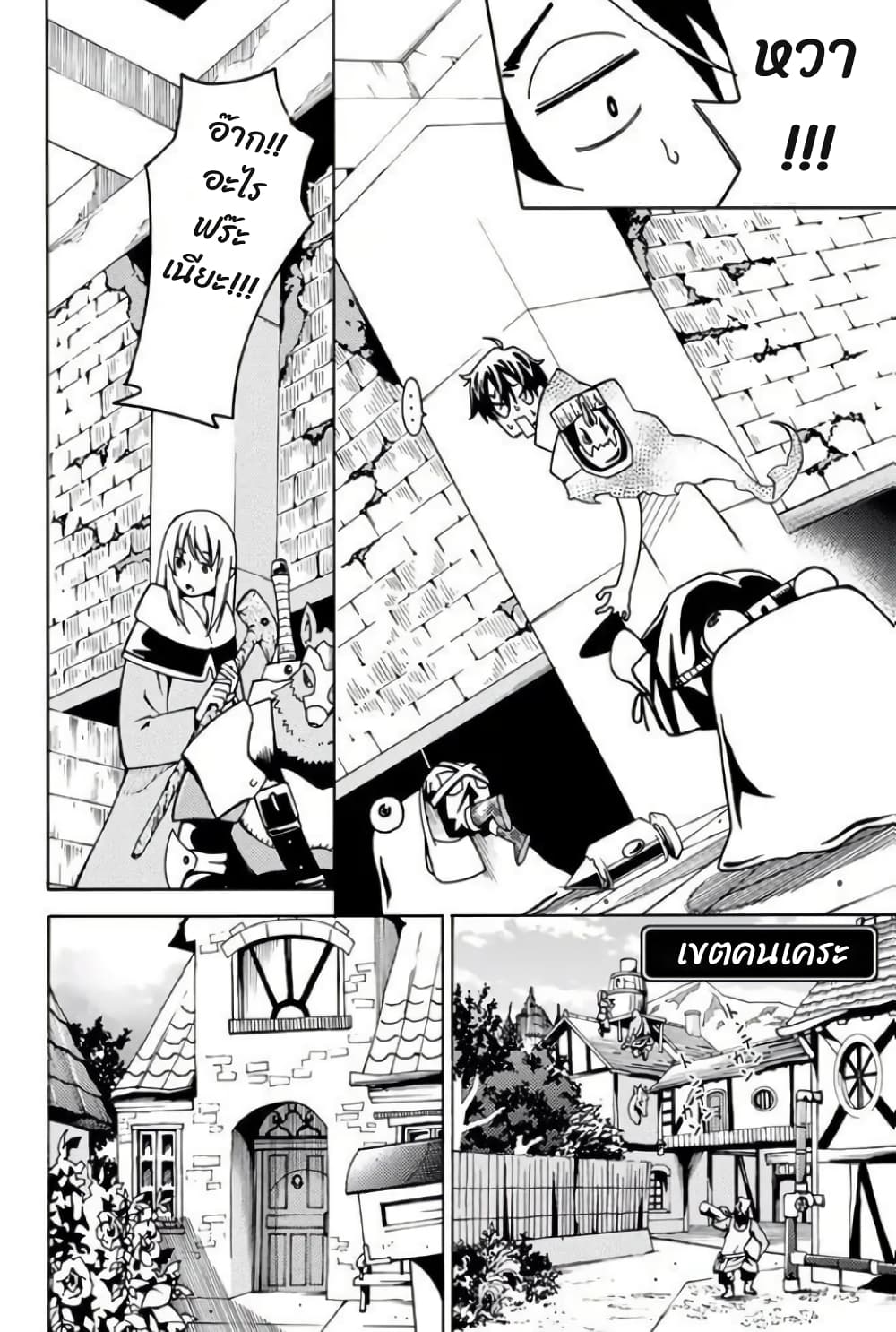 29-sai Hitorimi Chuuken Boukensha no Nichijou page 8