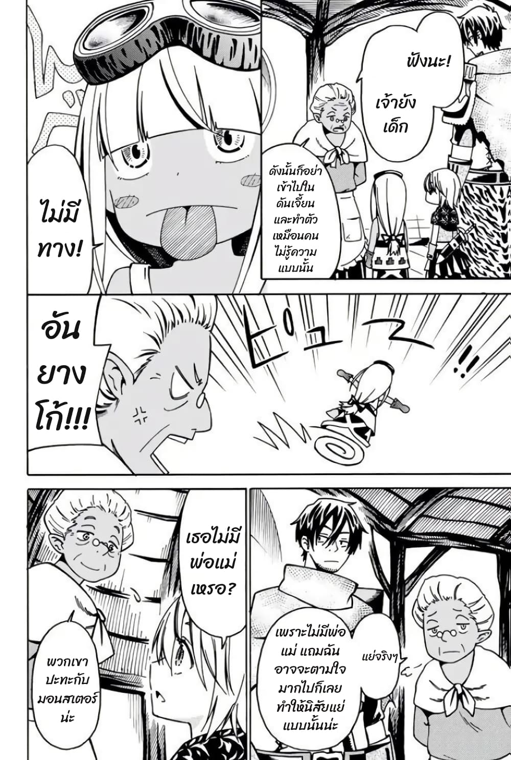 29-sai Hitorimi Chuuken Boukensha no Nichijou page 12