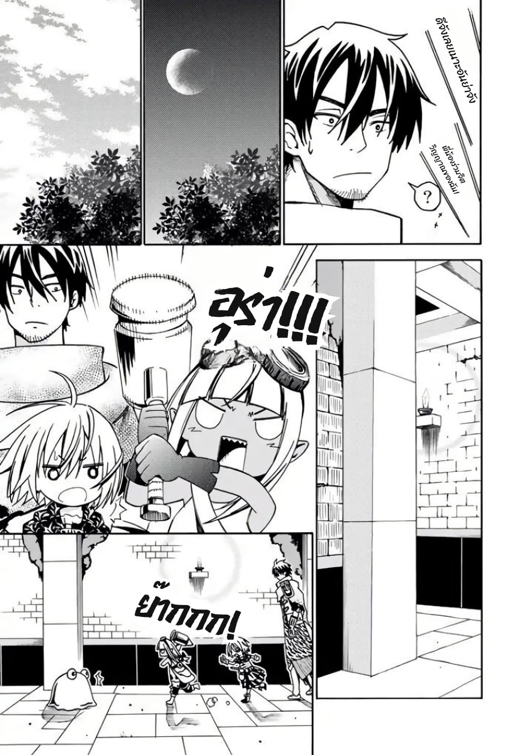 29-sai Hitorimi Chuuken Boukensha no Nichijou page 10