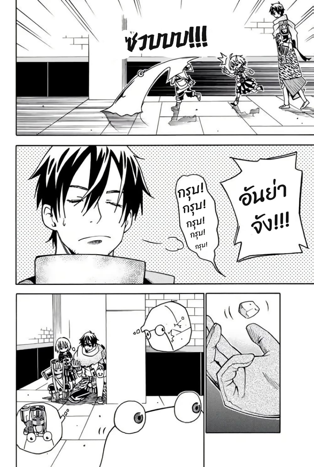 29-sai Hitorimi Chuuken Boukensha no Nichijou page 11
