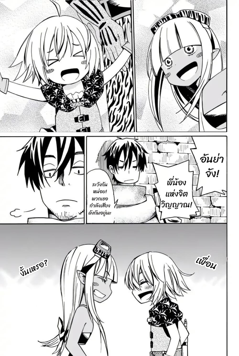 29-sai Hitorimi Chuuken Boukensha no Nichijou page 2