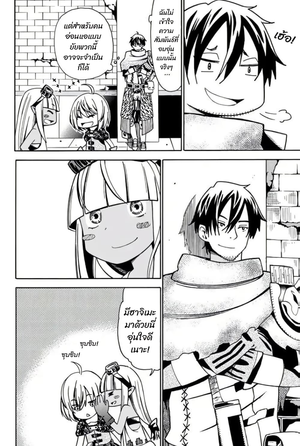 29-sai Hitorimi Chuuken Boukensha no Nichijou page 3